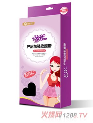卡芬產后加強收腹帶