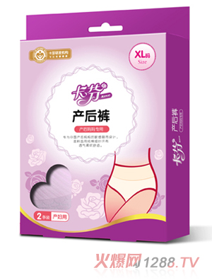 卡芬產后褲