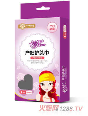 卡芬產婦護頭巾