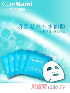 甜心媽咪滋養(yǎng)補(bǔ)水面膜