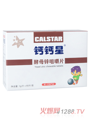 鈣鈣星酵母鋅咀嚼片