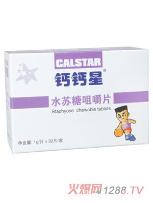 鈣鈣星水蘇糖咀嚼片