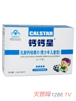 鈣鈣星乳酸鈣咀嚼片（青少年兒童型）