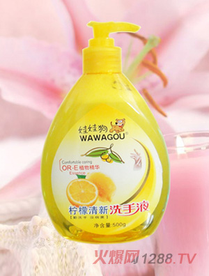 娃娃狗兒童檸檬洗手液
