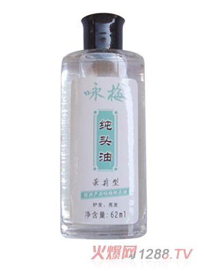 詠梅純頭油（茉莉型）