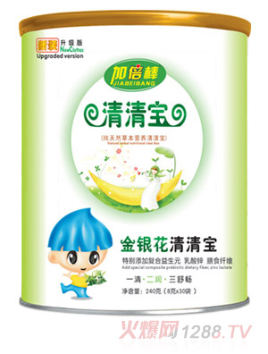 加倍棒金銀花清清寶