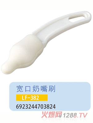 護(hù)貝康寬口奶嘴刷LF-382