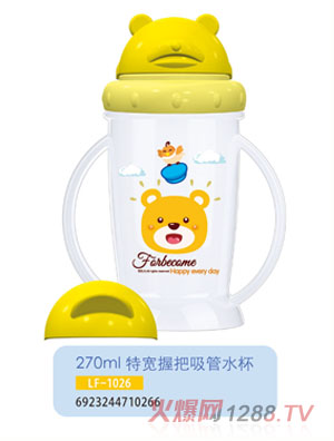護(hù)貝康特寬握把吸管水杯LF-1026