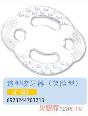護貝康笑臉型咬牙器LF-321