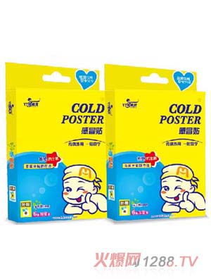 丫丫綠精靈感冒貼