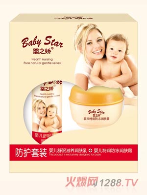嬰之嬌嬰兒防護(hù)套裝