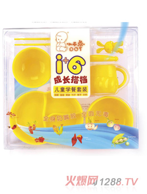 小不點(diǎn)學(xué)餐套裝