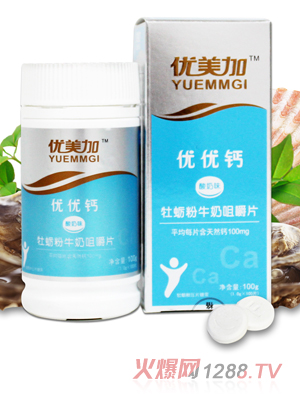 優(yōu)美加優(yōu)優(yōu)鈣寶寶型牛奶咀嚼片