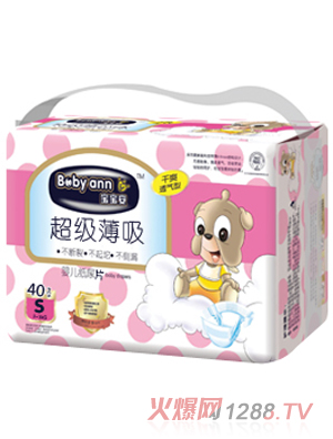 寶寶安嬰兒紙尿片S碼