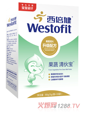 西倍健清火寶