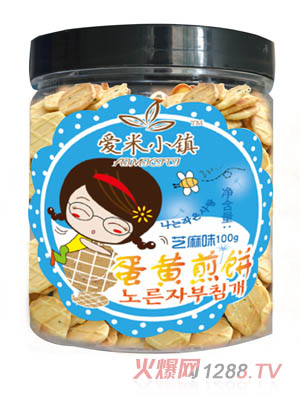 愛米小鎮(zhèn)芝麻味蛋黃煎餅