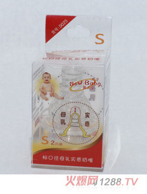 新兒寶2只裝標(biāo)口徑母乳實(shí)感奶嘴（S）