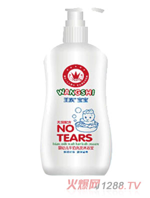 王族寶寶王族寶寶嬰兒牛奶洗發(fā)沐浴寶300ml