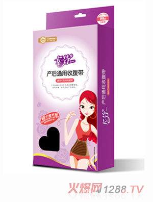卡芬產(chǎn)后通用收腹帶