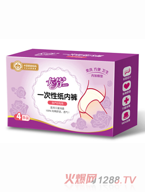 卡芬一次性紙內(nèi)褲