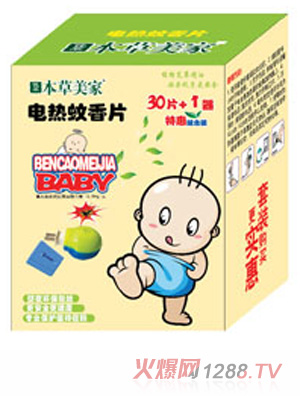 本草美家兒童電熱蚊香片 30片+1器