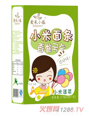 愛米小鎮(zhèn)菠菜小米面條