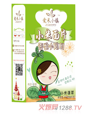 愛(ài)米小鎮(zhèn)小米菠菜面片