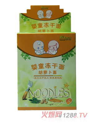 原汁物語嬰童胡蘿卜凍干面