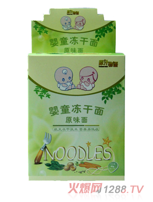 原汁物語嬰童凍干原味面