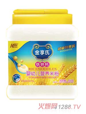 金享氏850g鐵鋅鈣營(yíng)養(yǎng)米粉