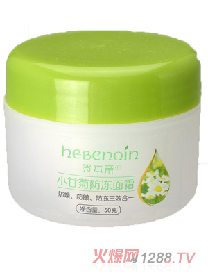 賀本親小甘菊防凍面霜