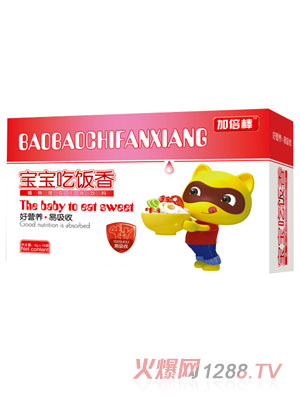 加倍棒寶寶吃飯香植物提取固體飲料