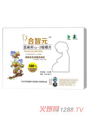 合智元亞麻籽ω-3咀嚼片