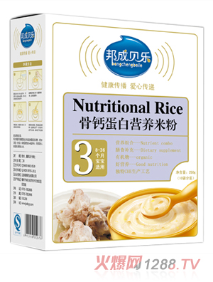 邦成貝樂骨鈣蛋白營養(yǎng)米粉