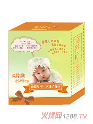 報親記母嬰專用一次性護理墊