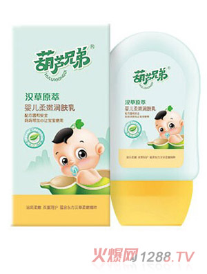 葫蘆兄弟嬰兒柔嫩潤膚乳（80ML）