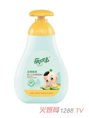 葫蘆兄弟嬰兒無淚洗浴二合一