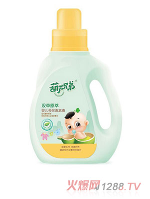 葫蘆兄弟嬰兒多效洗衣液
