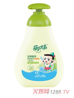 葫蘆兄弟嬰童嫩滑潤體乳（23ML）