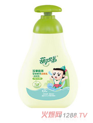 葫蘆兄弟嬰童嫩滑潤體乳