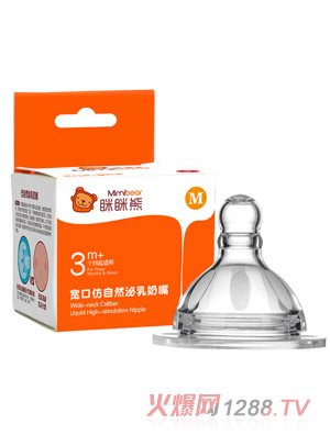 瞇瞇熊奶嘴m規(guī)格