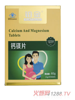 鉑金鈣鎂片