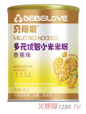 貝蓓愛多元優(yōu)智小米米粉聽裝