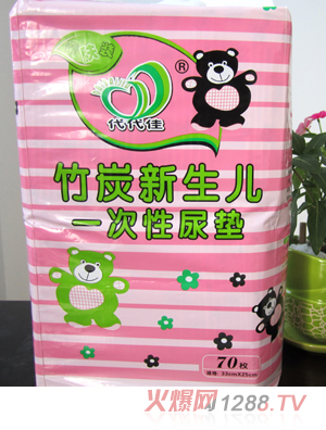 代代佳竹炭新生兒專用一次性尿墊