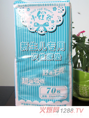 小紅花竹炭新生兒專用一次性尿墊70枚