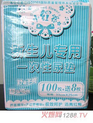 小紅花竹炭新生兒專用一次性尿墊100枚