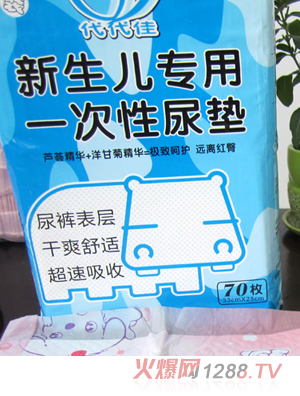 代代佳新生兒專用一次性尿墊