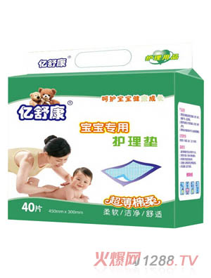 億舒康寶寶專用護(hù)理墊