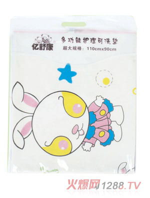 億舒康多功能護(hù)理可洗墊