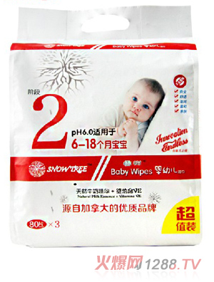 雪樹2段3連包